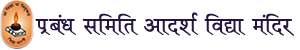 https://www.avmjodhpur.com/आदर्श  विद्यामन्दिर उच्च  माध्यमिक ,केशव परिसर